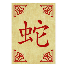 happy chinese new year : year of the snake custom announcement