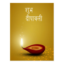 Happy Diwali Diya - Postcard