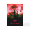 Happy Halloween! cards by Hoffard Happy Halloween! cards