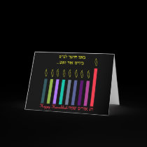 Happy Hanukkah