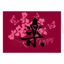 Happy in Kanji Card