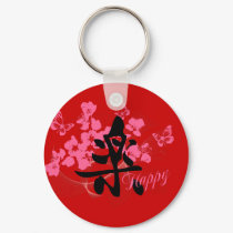 Happy in Kanji Keychain by tshirtdujour Happy in Kanji Keychain