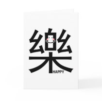 Happy in Kanji with Smiley Greeting / Note Card