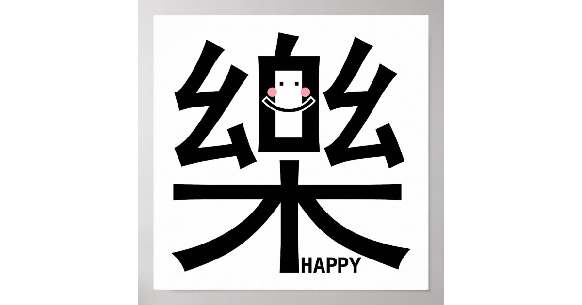 Happy in Kanji with Smiley Poster | Zazzle