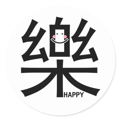 Happy Kanji