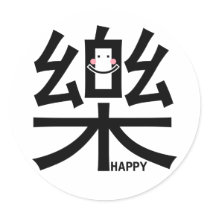 Happy in Kanji with Smiley Sticker