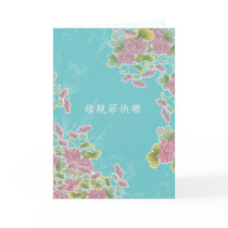 Happy Mother's Day in Chinese cards