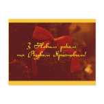 Happy New Year and Merry X-mas! Postcard
