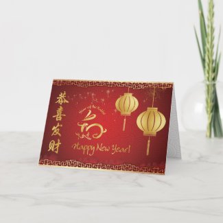 Happy New Year - Gold Lanterns and Rabbit card