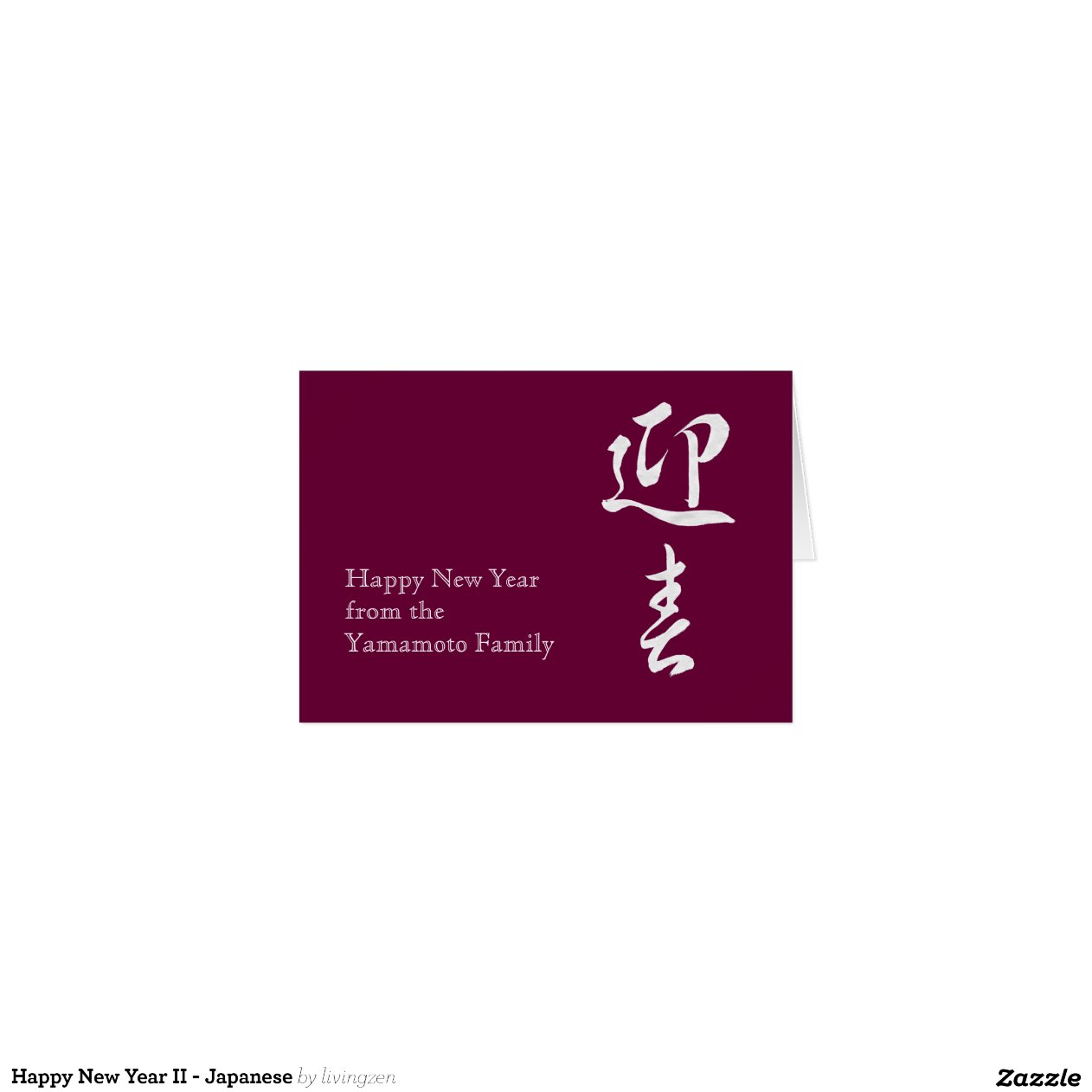 Happy New Year II - Japanese Cards | Zazzle