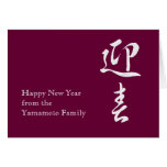 Happy New Year II - Japanese Cards