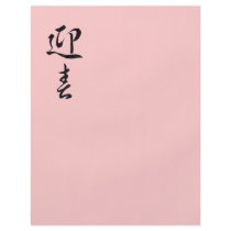 Happy New Year II - Japanese flyers