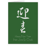 Happy New Year II - Japanese Greeting Card