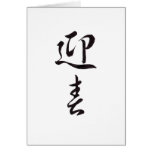 Happy New Year II - Japanese Greeting Cards