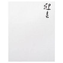 Happy New Year II - Japanese letterhead