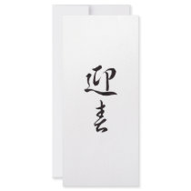 Happy New Year II - Japanese rack cards