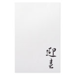 Happy New Year II - Japanese stationery
