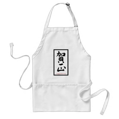 I In Japanese