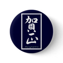 Happy New Year in Japanese - White buttons