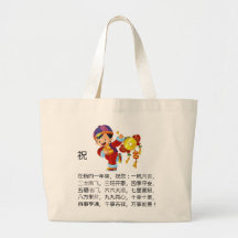 Happy New Year Jumbo  Bag