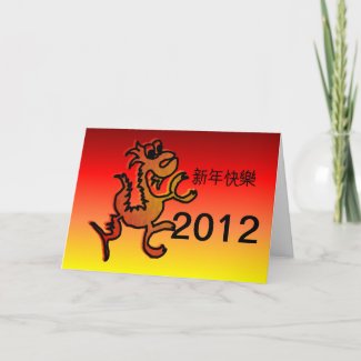 Happy New Year Traditional Chinese card