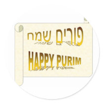 Happy Purim - Purim Sameach hebrew Stickers
