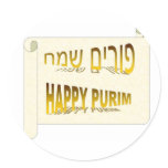 Happy Purim - Purim Sameach hebrew Stickers