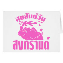 Happy Songkran Day ☺ Suksan Wan Songkran in Thai ☺ Card