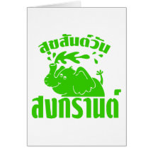 Happy Songkran Day ☺ Suksan Wan Songkran in Thai ☺ Greeting Cards