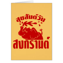 Happy Songkran Day ☺ Suksan Wan Songkran in Thai ☺ Card