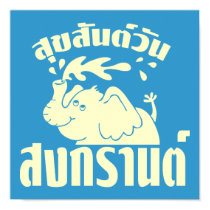 Happy Songkran Day ☺ Suksan Wan Songkran in Thai ☺ Posters