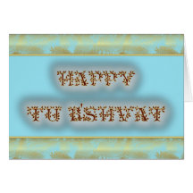 Happy Tu B'Shvat Tu bishvat Jewish holiday Jewish Card
