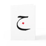 Happy Valentine's Day Card