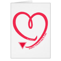 Happy Valentines Day, Womyn Greeting Cards