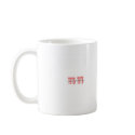 HARD TIMES TIT$ THE GREAT DEPRESSION SHOP 2008 - ? mugs by dealersguild HARD TIMES TIT$ THE GREAT DEPRESSION SHOP 2008 - ? mugs