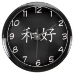 "Harmony" Chinese symbol design wall clock Aquarium Clock