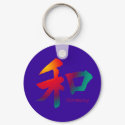 Harmony Symbol keychains by livingzen Harmony Symbol keychains