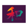 Harmony Symbol Post Card