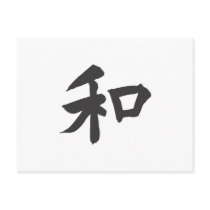 Harmony Symbol - your text Postcard