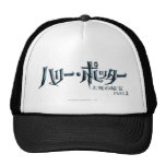 Harry Potter Japanese Trucker Hat