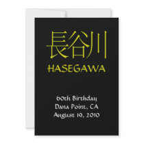 Hasegawa Monogram Invite