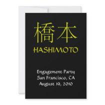 Hashimoto Monogram Invite