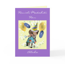 Hawaiian-Style Happy New Year Card by Reflekshins Hawaiian-Style Happy New Year Card