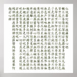 Heart Sutra (carrying young heart sutra) Print