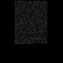 Heart Sutra Chinese Text t-shirts by niepan Heart Sutra Chinese Text t-shirts
