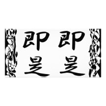 Heart Sutra Personalized Photo Card