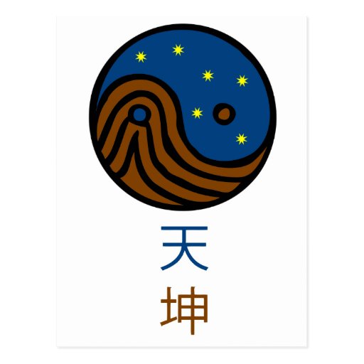 Heaven And Earth Yin Yang Tao Taoism Postcard Zazzle