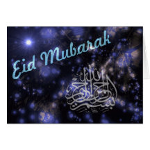 Heavenly Eid Mubarak Greeting Cards