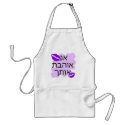 Hebrew - אני אוהבת אותך - I Love You From a Female