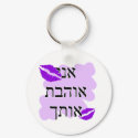 Hebrew - אני אוהבת אותך - I Love You From a Female